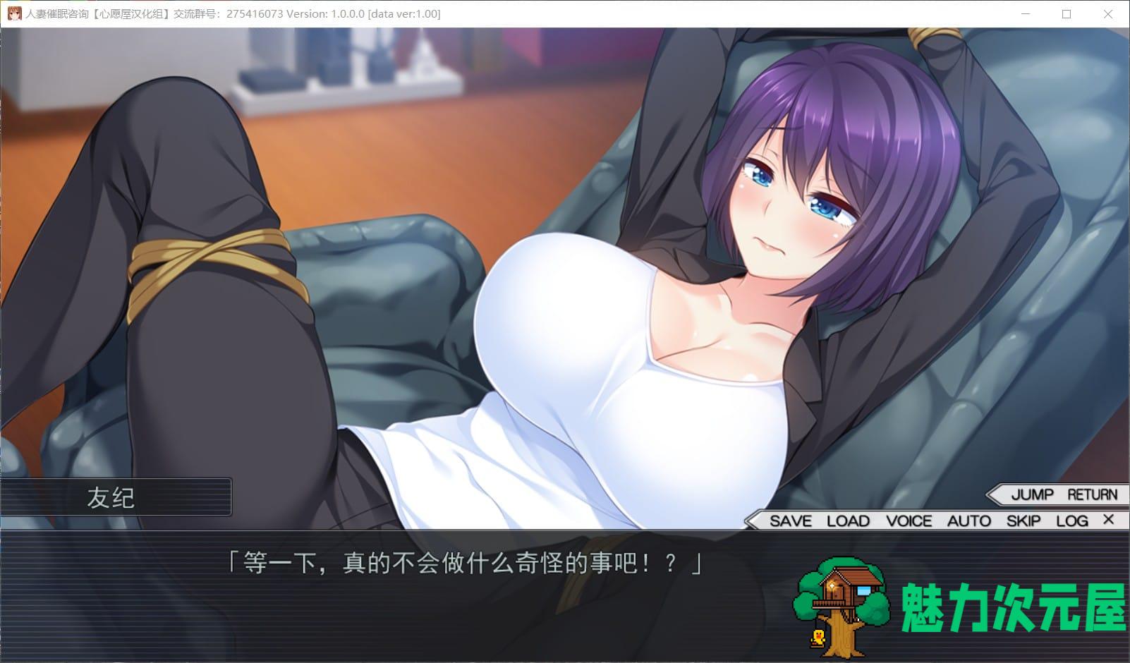 【拔作ADV/汉化/动态/全CV】人妻催眠咨询 精翻汉化硬盘版+全CG存档【新汉化/2G】