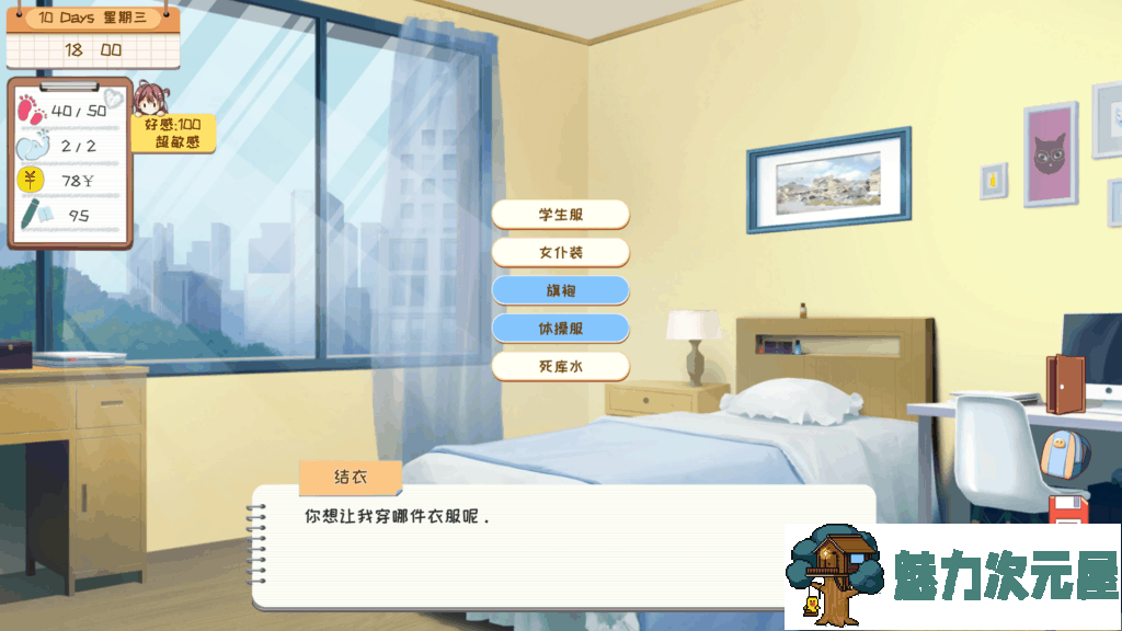 【养成SLG/中文/全CV】邻桌女同学 Deskmate Girl 官方中文步兵版 【400M】